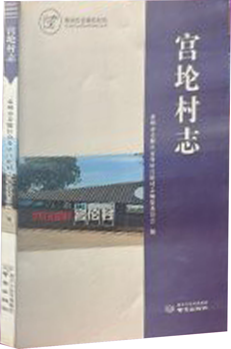 志书年鉴案例4